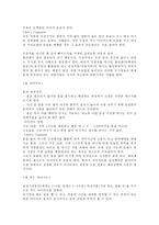 다이어트의 종류 분석-3