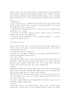 다이어트의 종류 분석-4