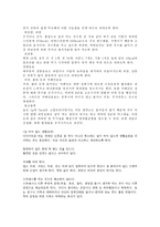 다이어트의 종류 분석-5