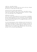다이어트의 종류 분석-6