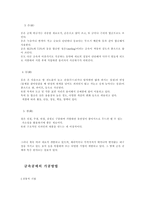 금속공예의 이해-5