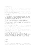 금속공예의 이해-6