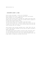 금속공예의 이해-9