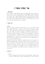 피부의 구조와 기능학 겨울철 피부관리-2