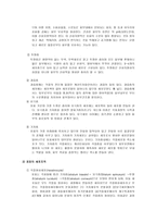 피부의 구조와 기능학 겨울철 피부관리-3