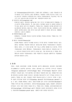피부의 구조와 기능학 겨울철 피부관리-4