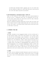 피부의 구조와 기능학 겨울철 피부관리-6