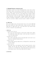 피부의 구조와 기능학 겨울철 피부관리-7
