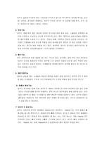 피부의 구조와 기능학 겨울철 피부관리-8