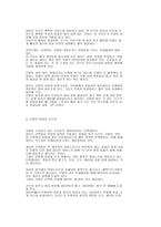 모발의 기원-2