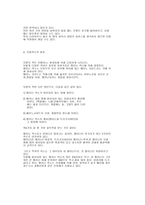 모발의 기원-3