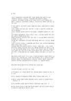 모발의 기원-4
