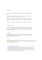 모발의 기원-5