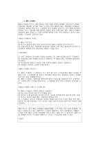 모발의 기원-8