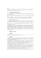 모발의 기원-11