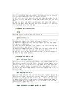모발의 기원-12