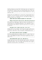모발의 기원-13