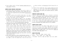연극의 이해 표현주의-3