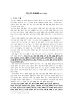 김수영金洙暎1921~1968-1