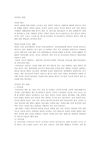 다이어트 방법-1