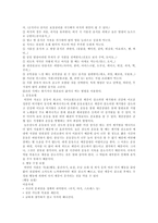 다이어트 방법-2