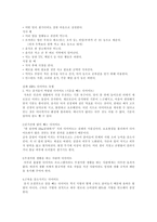 다이어트 방법-3