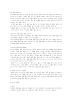 다이어트 방법-4