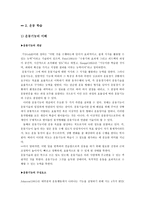 운동기능의 이해-1