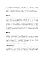 운동기능의 이해-8