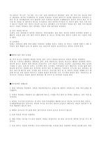 피부 작용과 화장품의 관계-4