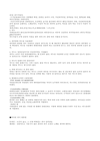 피부 작용과 화장품의 관계-6
