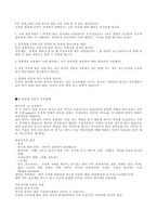 피부 작용과 화장품의 관계-7