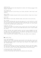피부 작용과 화장품의 관계-8