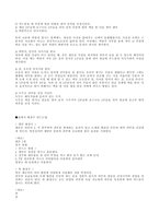 피부 작용과 화장품의 관계-9