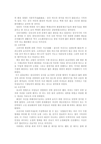 화장의 시대별 변천사와 유형별 올바른 화장법-2