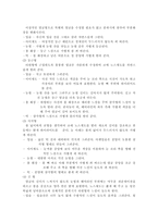 화장의 시대별 변천사와 유형별 올바른 화장법-4
