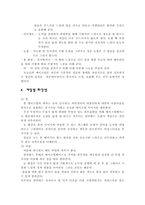 화장의 시대별 변천사와 유형별 올바른 화장법-5