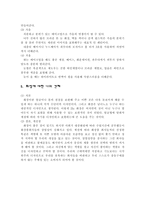 화장의 시대별 변천사와 유형별 올바른 화장법-6