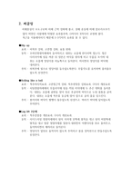 퍼스널 트레이너 통합과정 밴드와 링-2