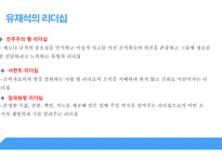 국민 MC 유재석-5