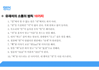 국민 MC 유재석-10