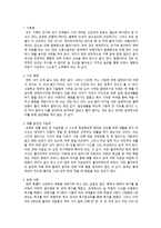운동과 건강 나의 병력과 개선-2