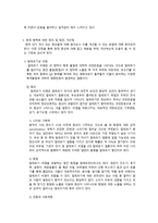 운동과 건강 나의 병력과 개선-3
