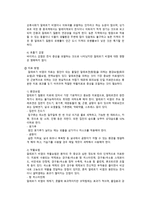 운동과 건강 나의 병력과 개선-4