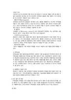 운동과 건강 나의 병력과 개선-5