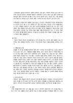 운동과 건강 나의 병력과 개선-6