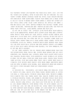 화장과 화장품 화장품학-2