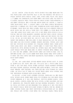 화장과 화장품 화장품학-3