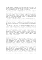 화장과 화장품 화장품학-4