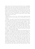 화장과 화장품 화장품학-5